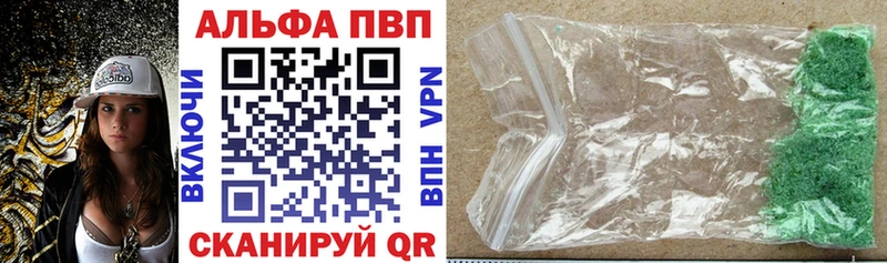 APVP Соль  закладки  Мичуринск 