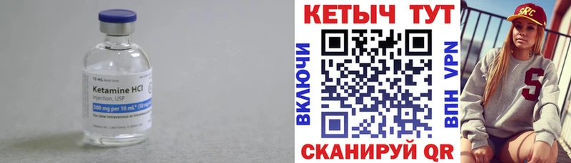 КЕТАМИН ketamine  закладки  Мичуринск 